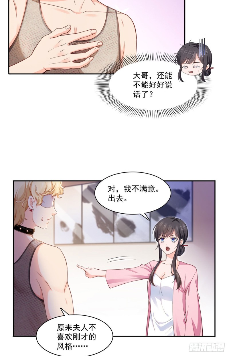 恰似寒光遇骄阳韩漫全集-第177话 看来我来的不是时候无删减无遮挡章节图片 