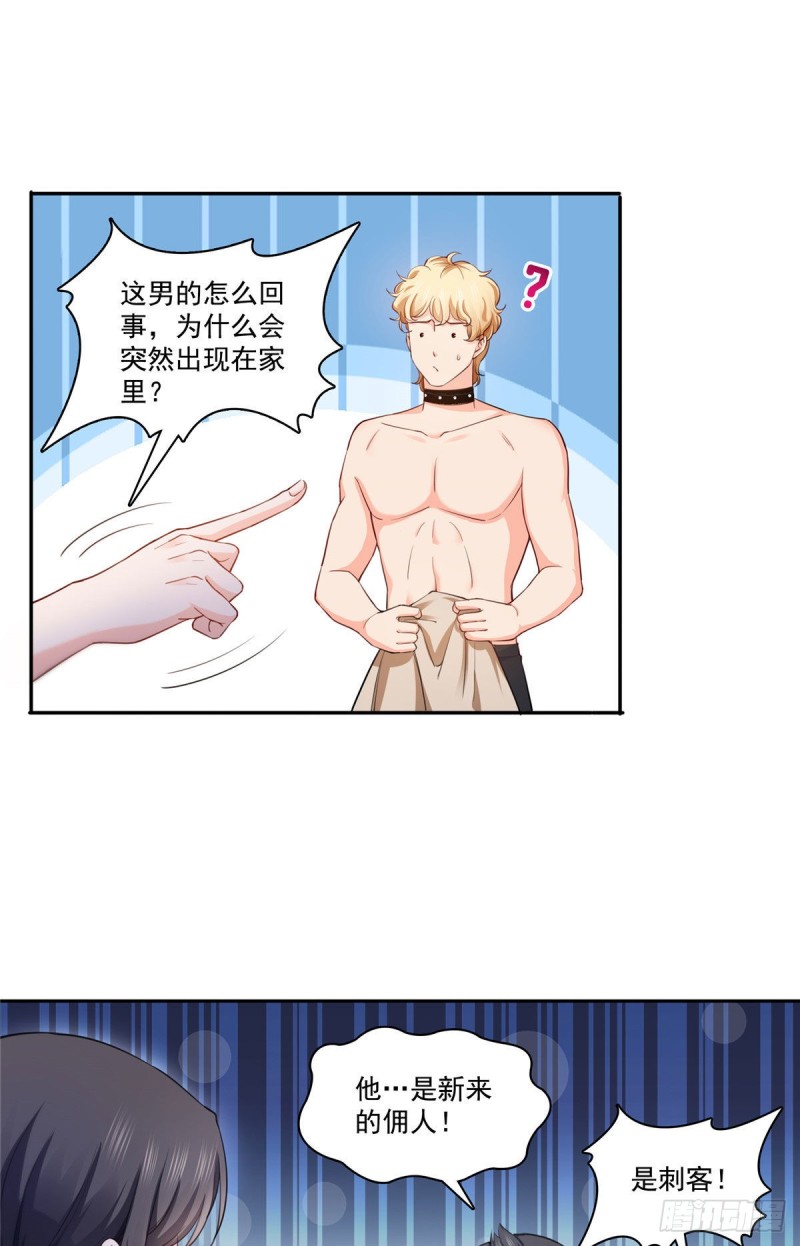 恰似寒光遇骄阳韩漫全集-第177话 看来我来的不是时候无删减无遮挡章节图片 