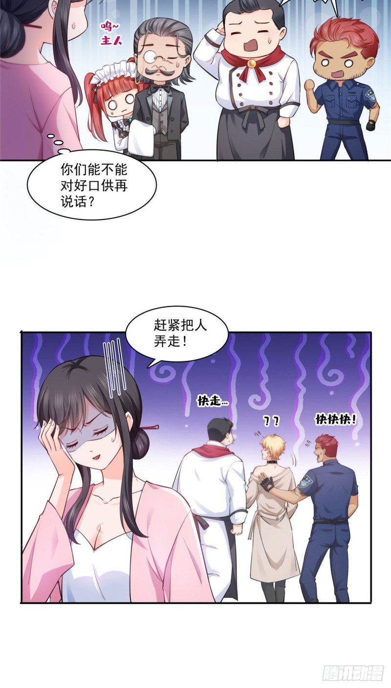 恰似寒光遇骄阳韩漫全集-第177话 看来我来的不是时候无删减无遮挡章节图片 