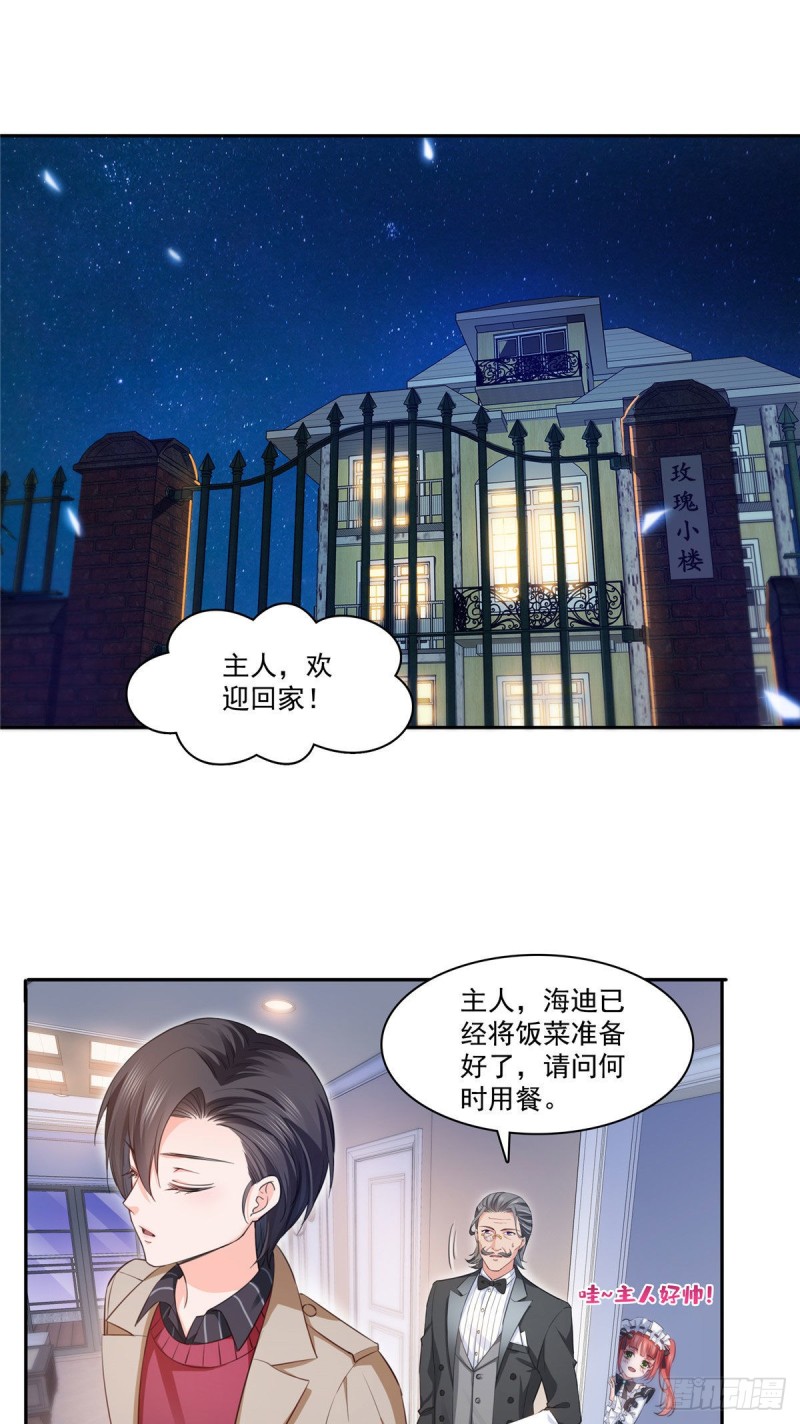恰似寒光遇骄阳韩漫全集-第177话 看来我来的不是时候无删减无遮挡章节图片 