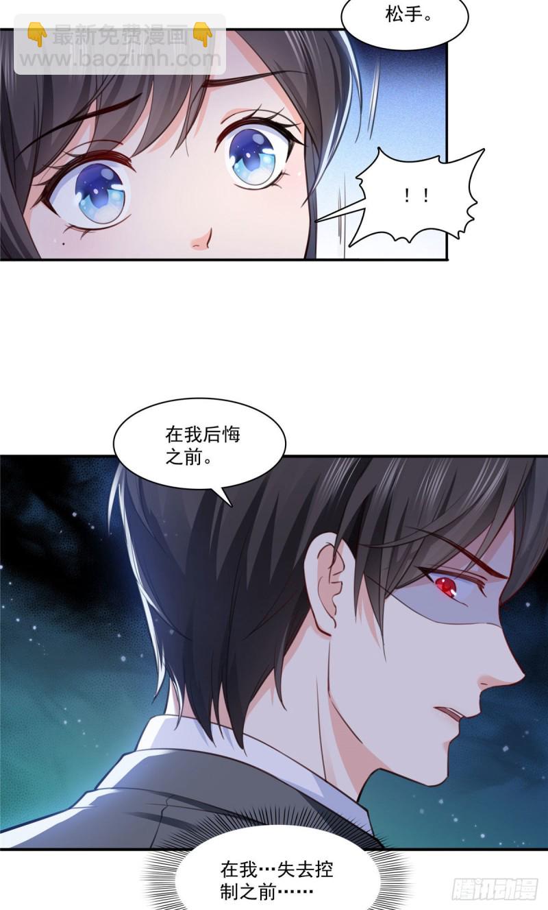 恰似寒光遇骄阳韩漫全集-第177话 看来我来的不是时候无删减无遮挡章节图片 