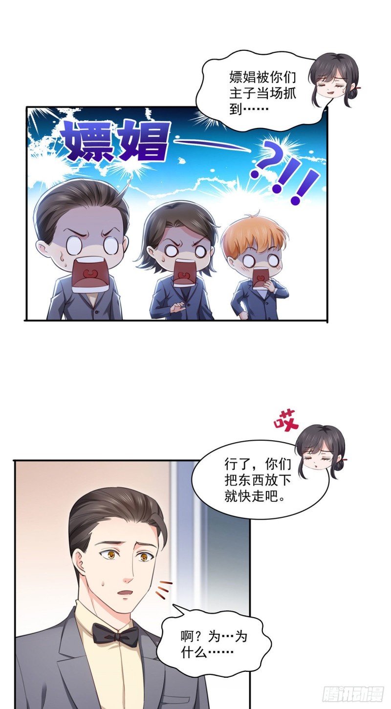 恰似寒光遇骄阳韩漫全集-第177话 看来我来的不是时候无删减无遮挡章节图片 