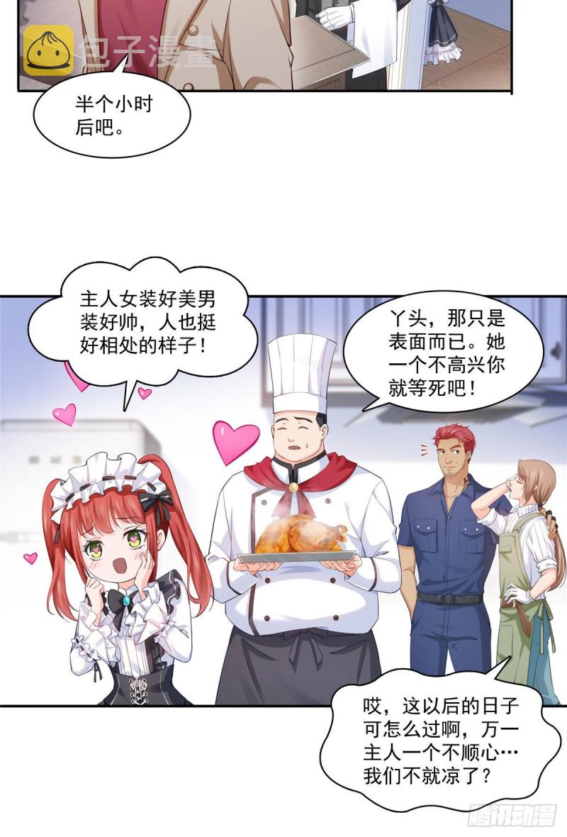 恰似寒光遇骄阳韩漫全集-第177话 看来我来的不是时候无删减无遮挡章节图片 