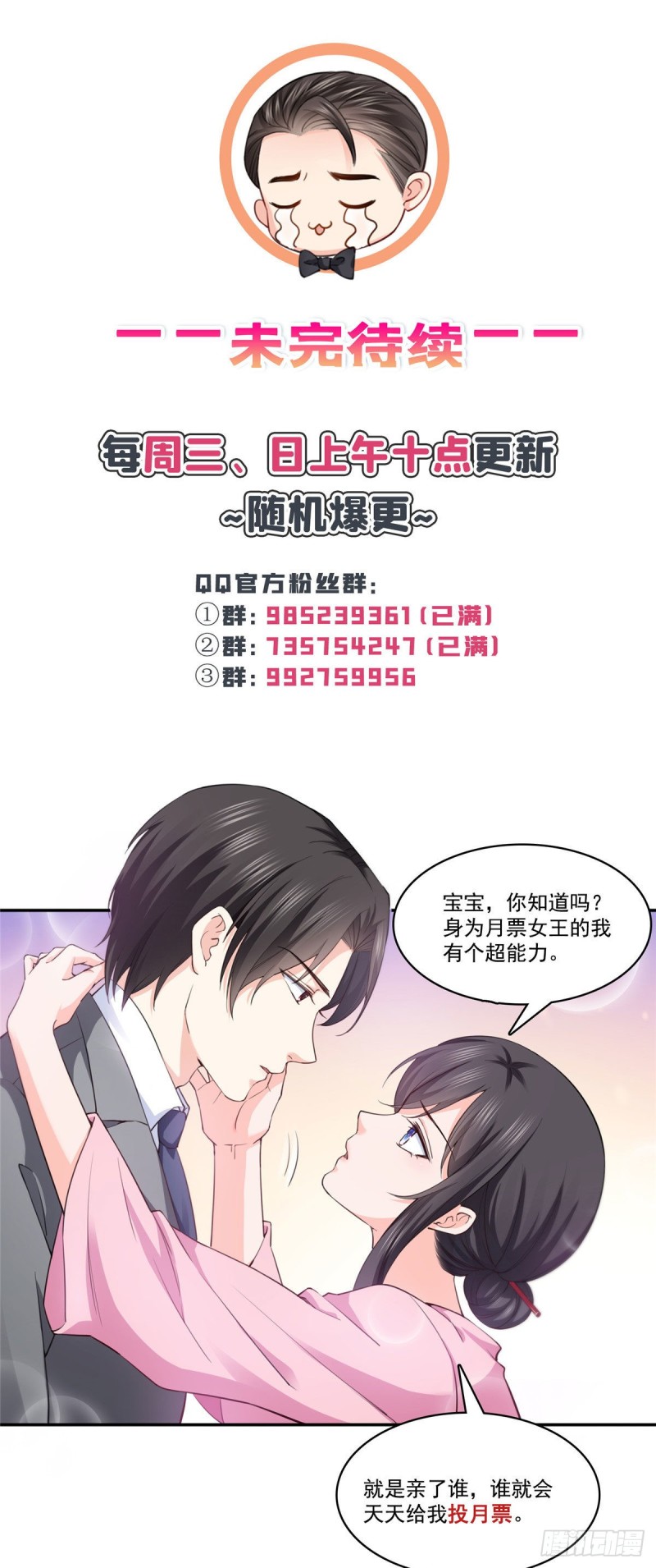 恰似寒光遇骄阳韩漫全集-第177话 看来我来的不是时候无删减无遮挡章节图片 