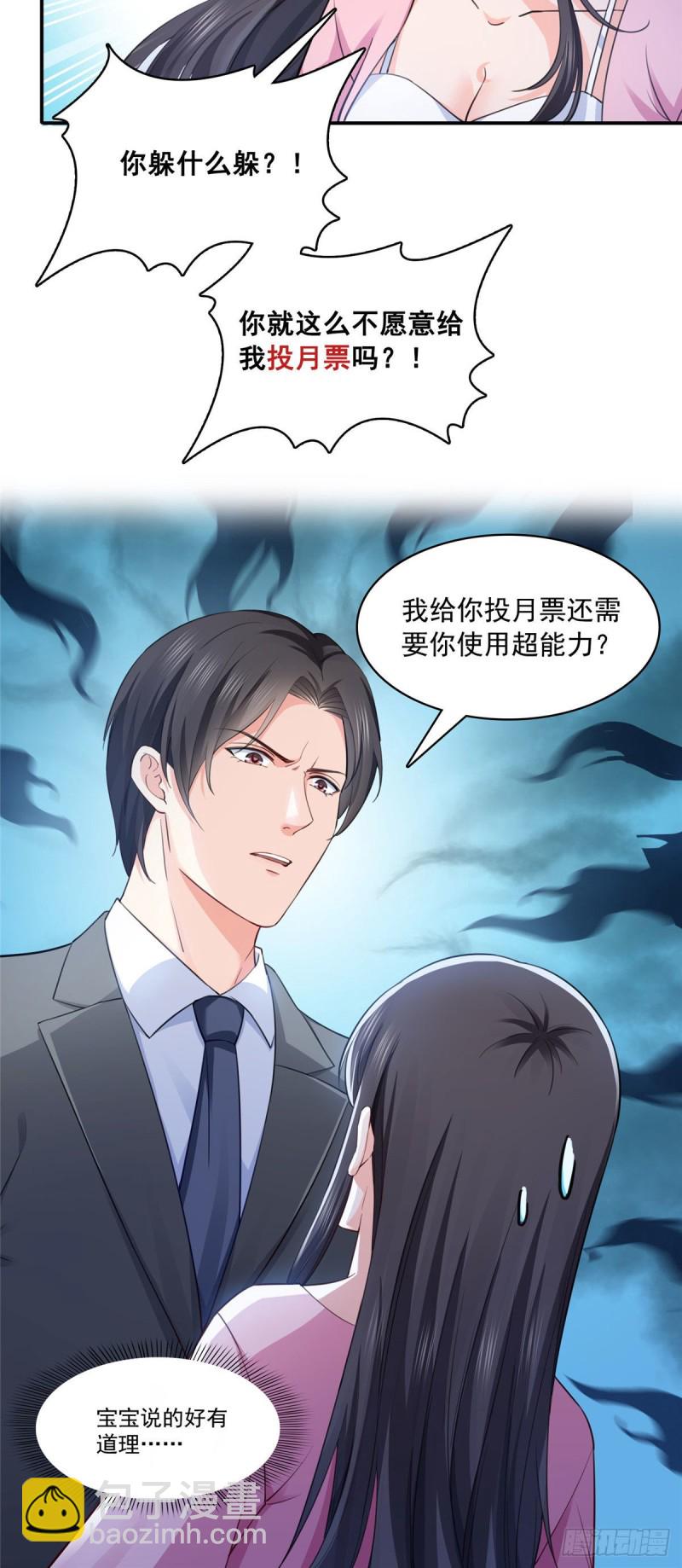 恰似寒光遇骄阳韩漫全集-第177话 看来我来的不是时候无删减无遮挡章节图片 