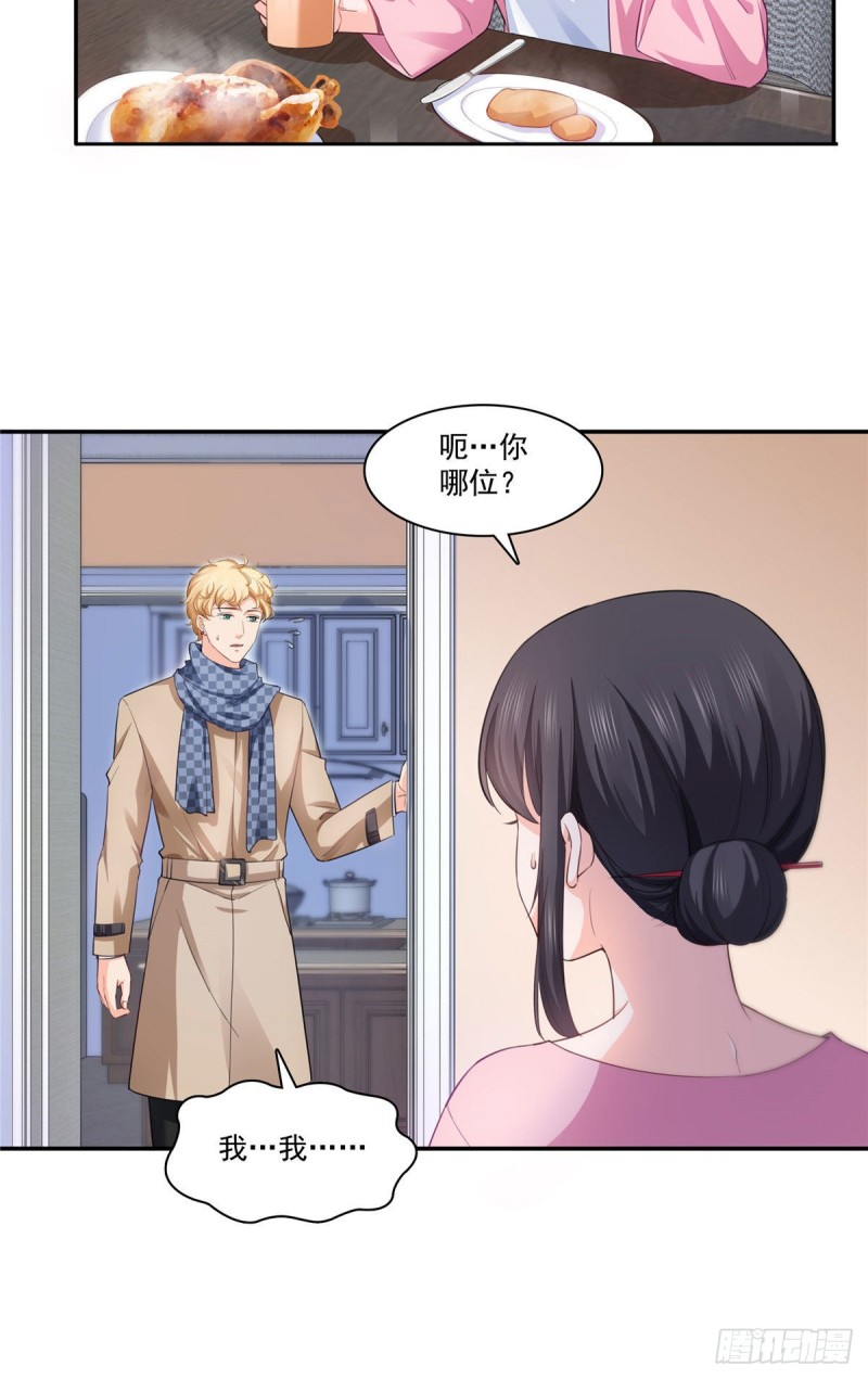 恰似寒光遇骄阳韩漫全集-第177话 看来我来的不是时候无删减无遮挡章节图片 