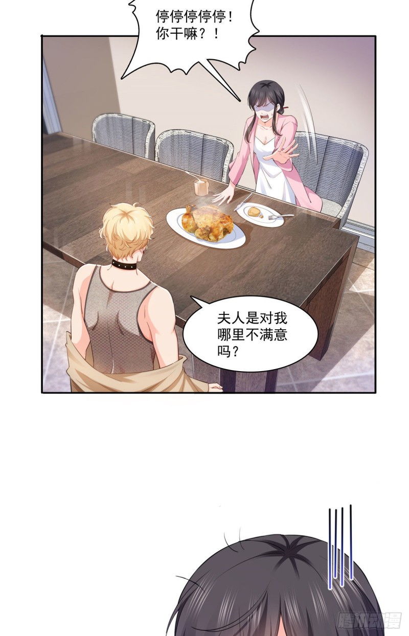 恰似寒光遇骄阳韩漫全集-第177话 看来我来的不是时候无删减无遮挡章节图片 