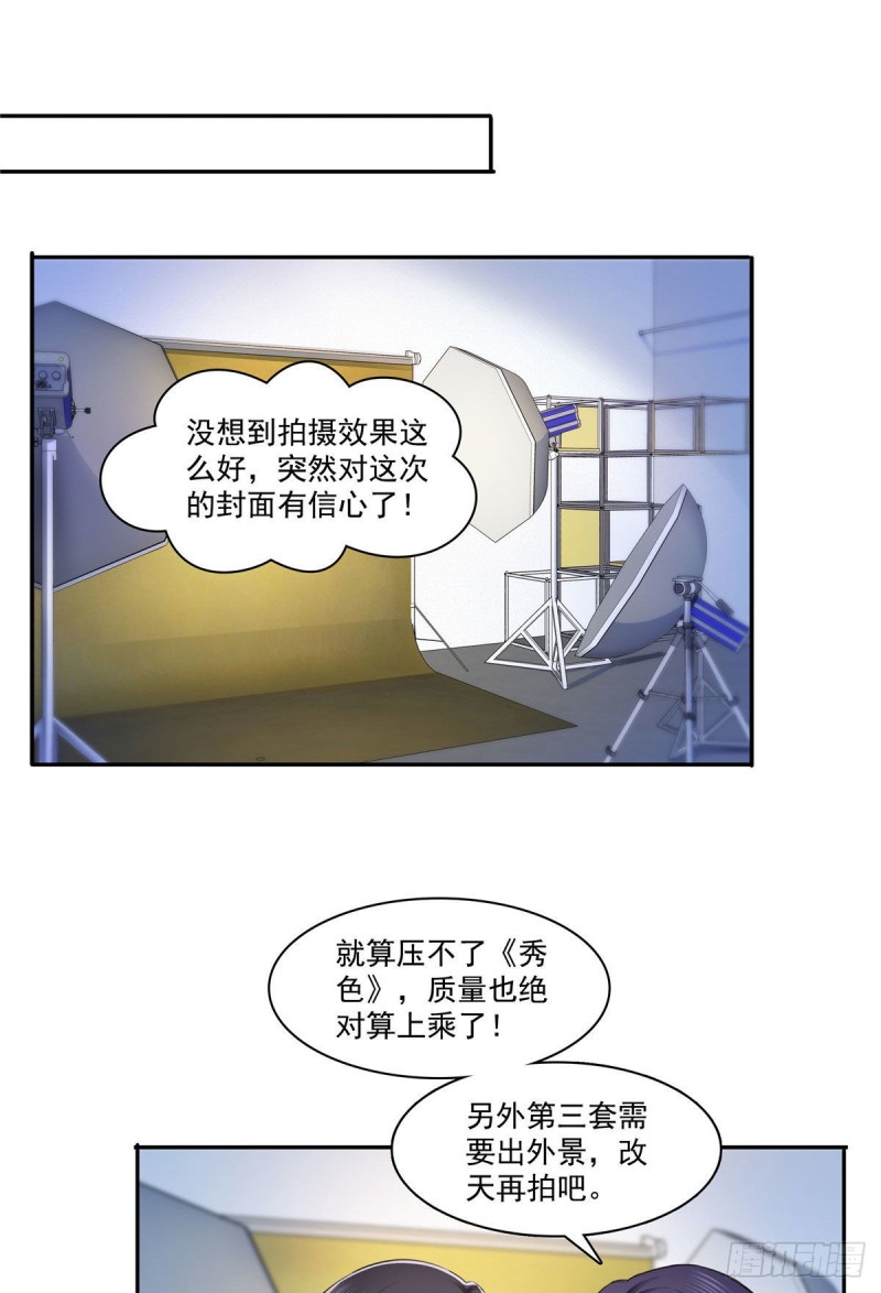 恰似寒光遇骄阳韩漫全集-第178话 炸裂的热度无删减无遮挡章节图片 