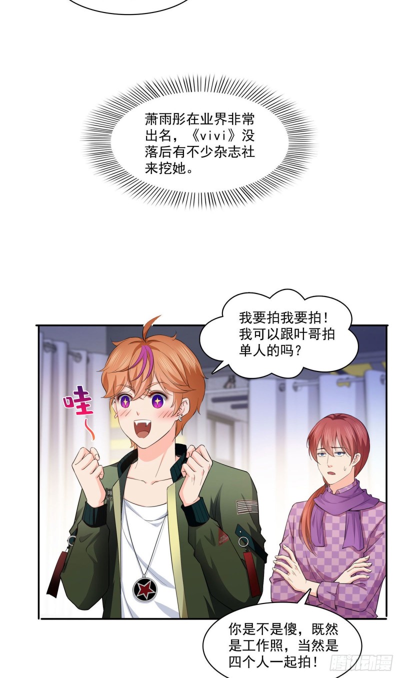 恰似寒光遇骄阳韩漫全集-第178话 炸裂的热度无删减无遮挡章节图片 