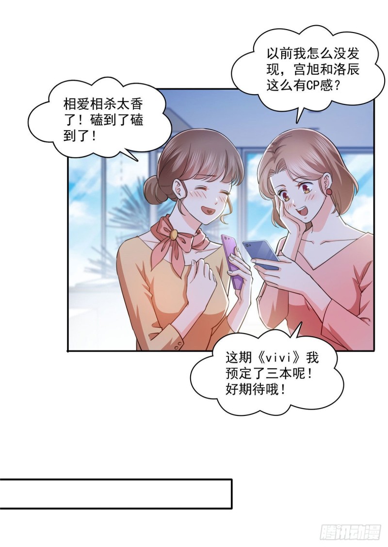 恰似寒光遇骄阳韩漫全集-第178话 炸裂的热度无删减无遮挡章节图片 