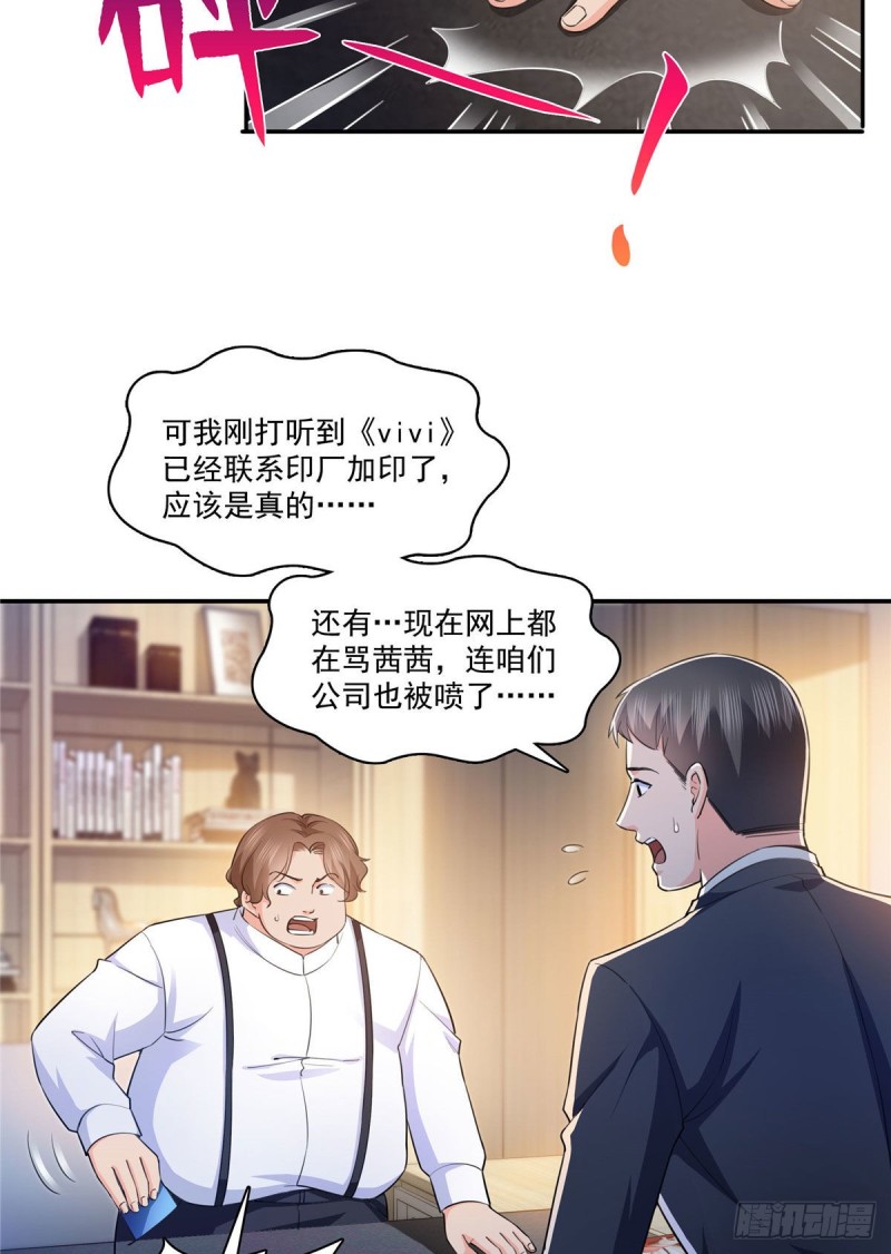恰似寒光遇骄阳韩漫全集-第178话 炸裂的热度无删减无遮挡章节图片 