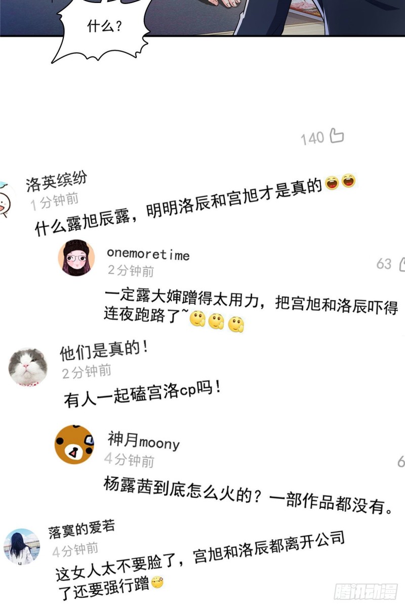 恰似寒光遇骄阳韩漫全集-第178话 炸裂的热度无删减无遮挡章节图片 