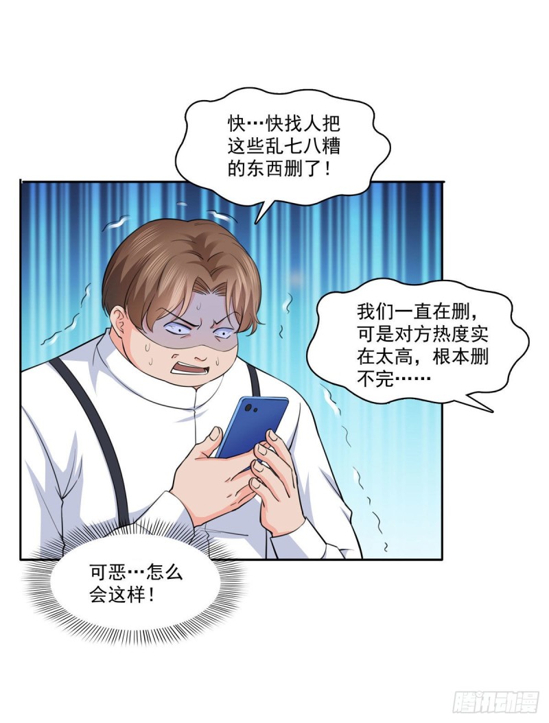 恰似寒光遇骄阳韩漫全集-第178话 炸裂的热度无删减无遮挡章节图片 