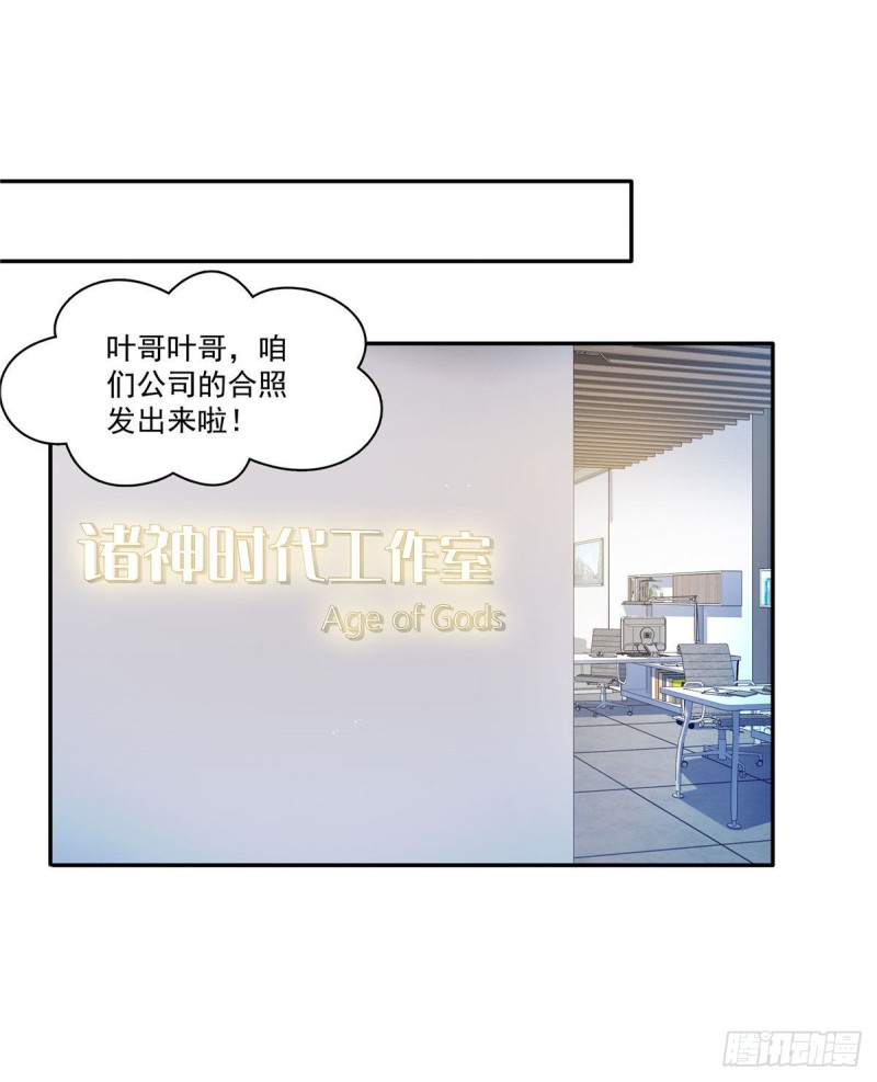恰似寒光遇骄阳韩漫全集-第178话 炸裂的热度无删减无遮挡章节图片 