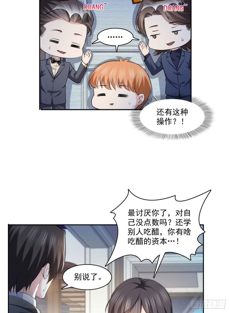 恰似寒光遇骄阳韩漫全集-第178话 炸裂的热度无删减无遮挡章节图片 