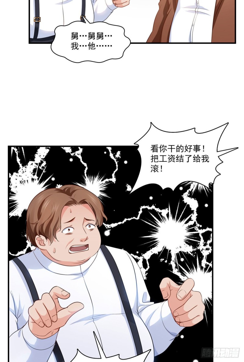 恰似寒光遇骄阳韩漫全集-第179话 送你一份礼物无删减无遮挡章节图片 