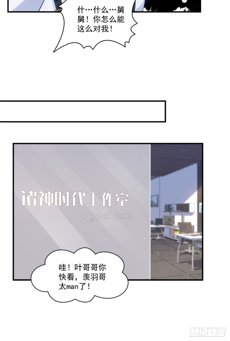 恰似寒光遇骄阳韩漫全集-第179话 送你一份礼物无删减无遮挡章节图片 