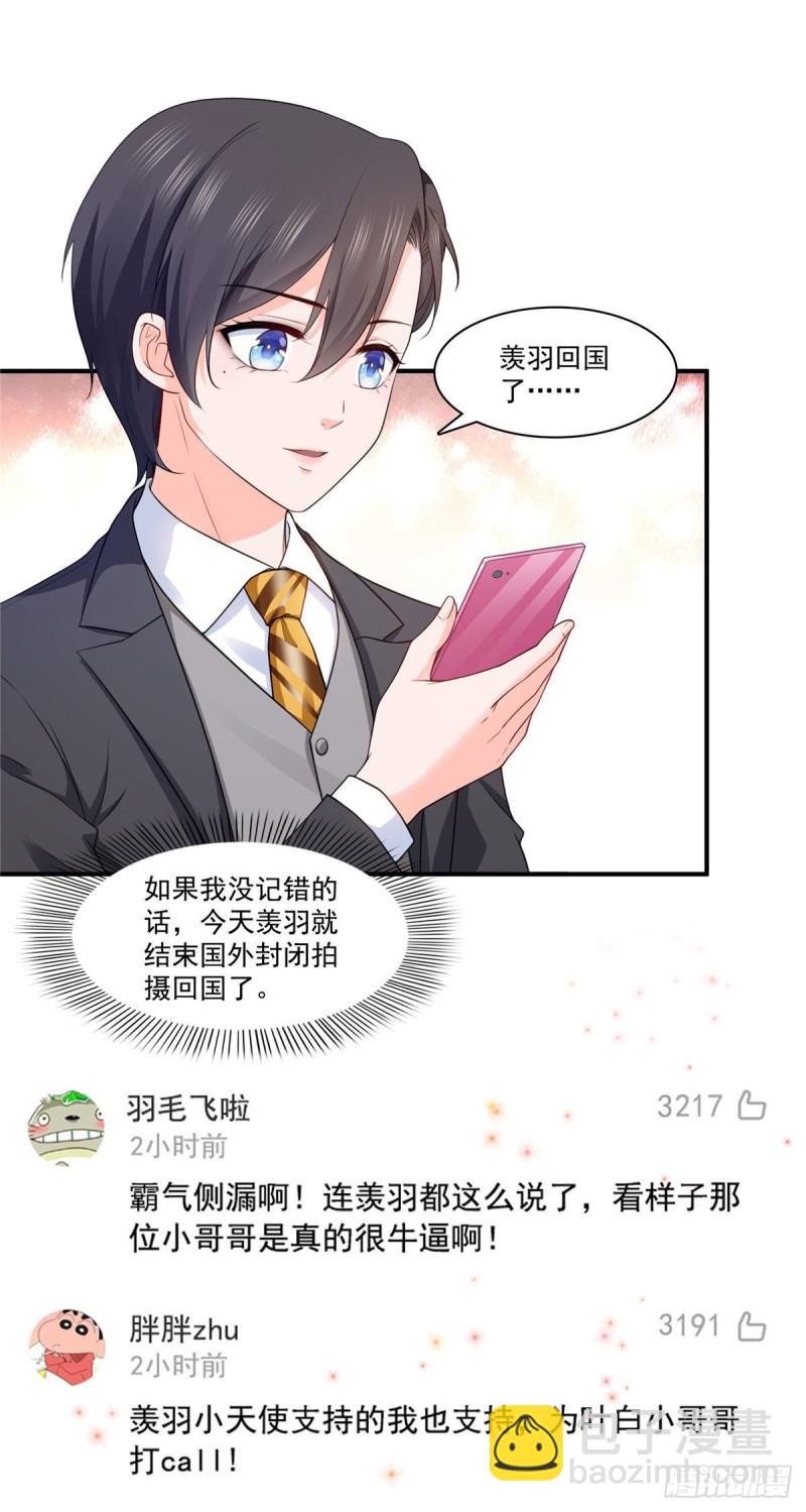 恰似寒光遇骄阳韩漫全集-第179话 送你一份礼物无删减无遮挡章节图片 