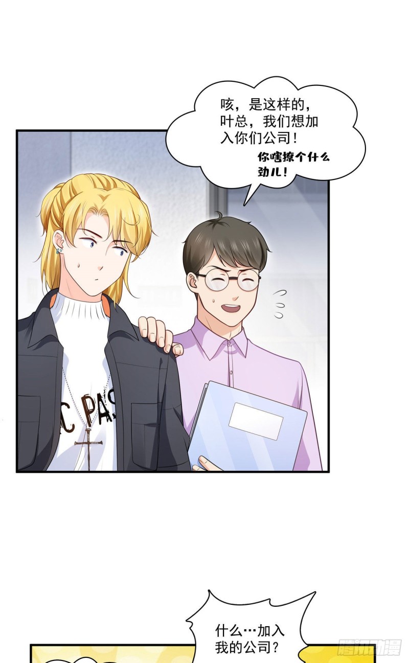 恰似寒光遇骄阳韩漫全集-第179话 送你一份礼物无删减无遮挡章节图片 