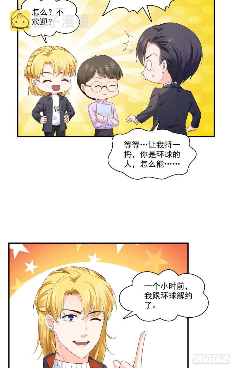 恰似寒光遇骄阳韩漫全集-第179话 送你一份礼物无删减无遮挡章节图片 