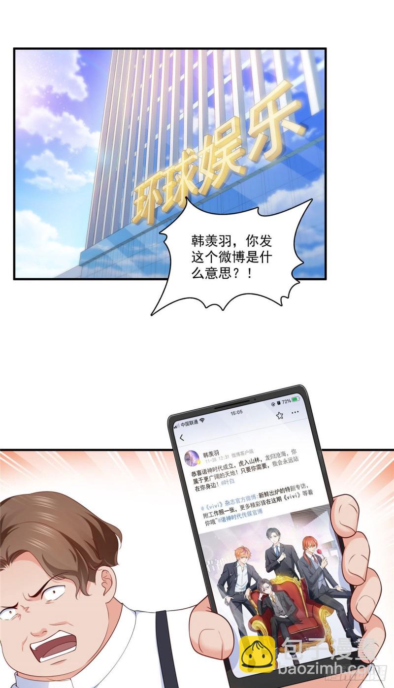 恰似寒光遇骄阳韩漫全集-第179话 送你一份礼物无删减无遮挡章节图片 