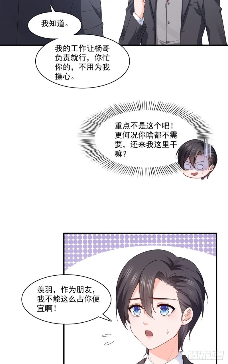 恰似寒光遇骄阳韩漫全集-第179话 送你一份礼物无删减无遮挡章节图片 