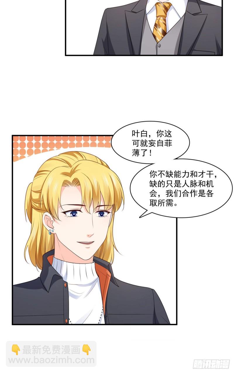 恰似寒光遇骄阳韩漫全集-第179话 送你一份礼物无删减无遮挡章节图片 
