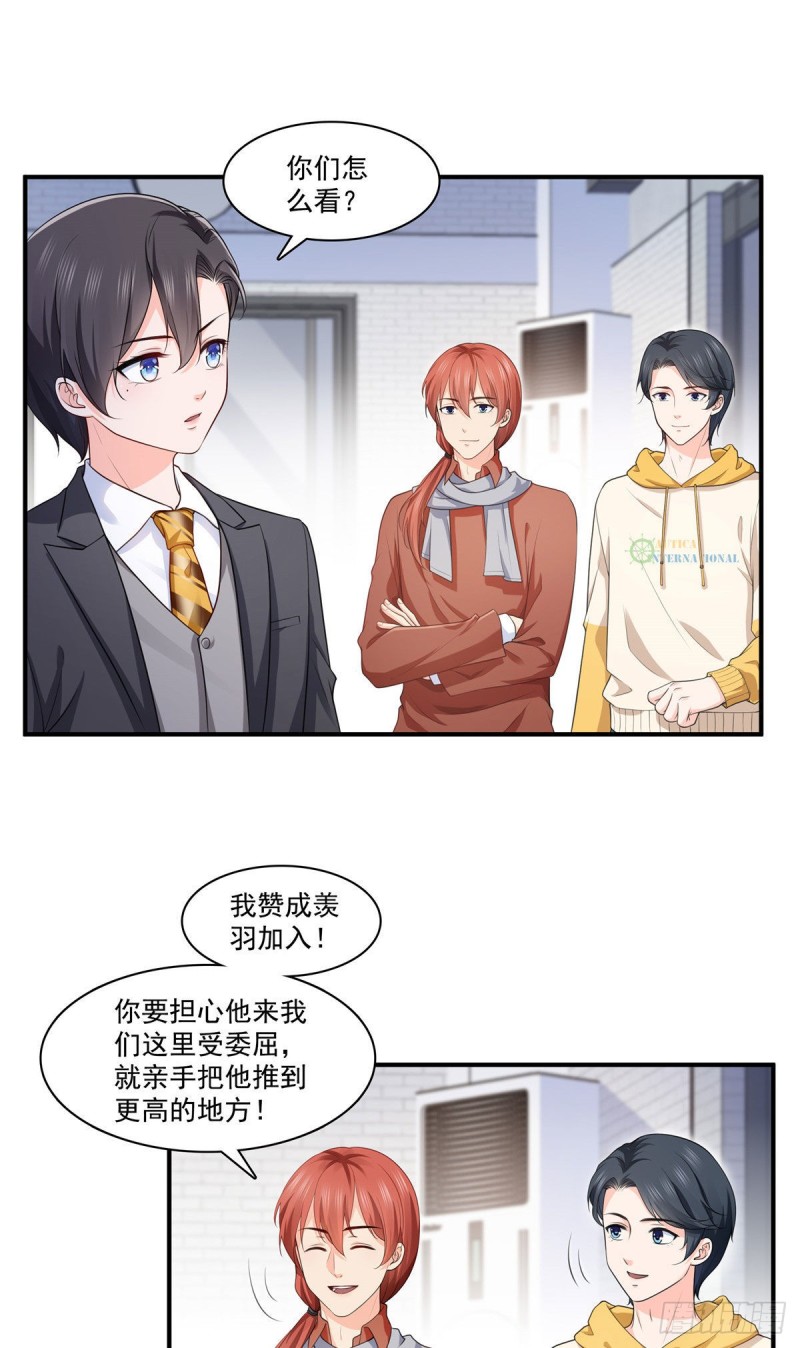 恰似寒光遇骄阳韩漫全集-第179话 送你一份礼物无删减无遮挡章节图片 
