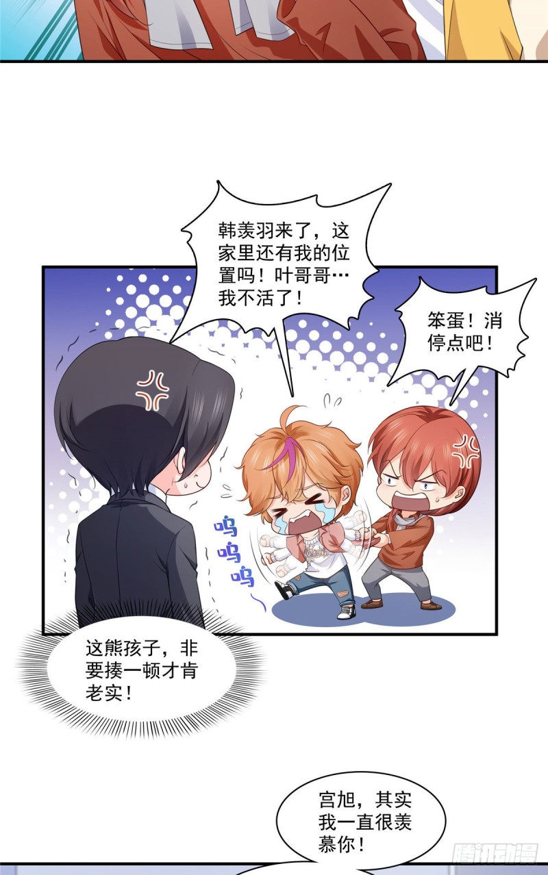 恰似寒光遇骄阳韩漫全集-第179话 送你一份礼物无删减无遮挡章节图片 