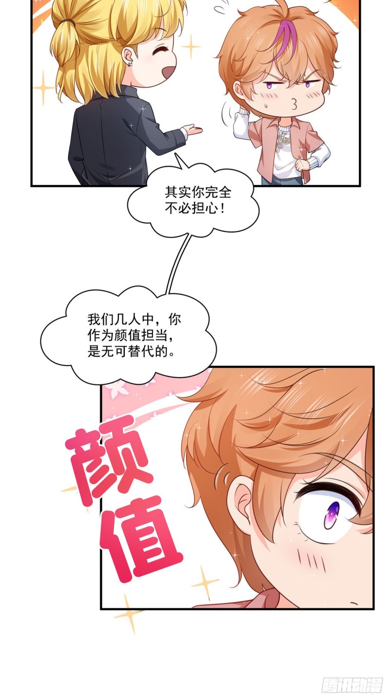 恰似寒光遇骄阳韩漫全集-第179话 送你一份礼物无删减无遮挡章节图片 