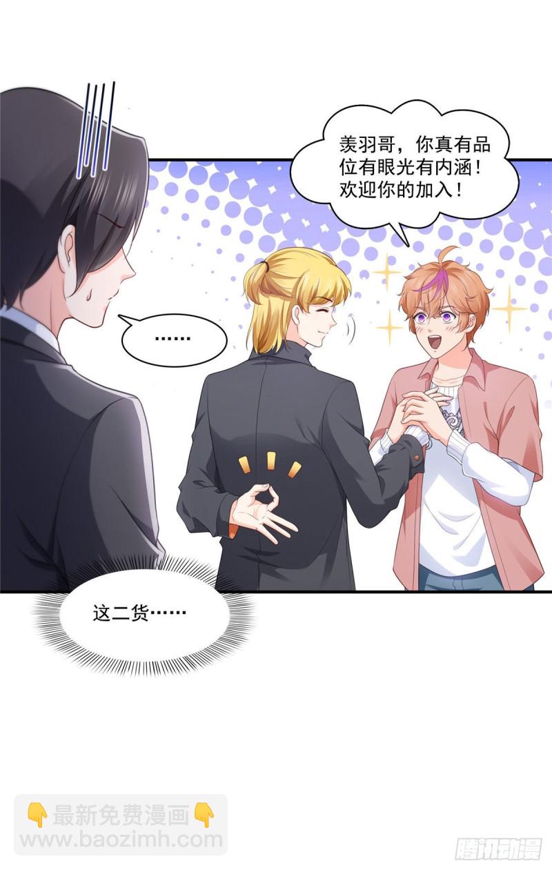 恰似寒光遇骄阳韩漫全集-第179话 送你一份礼物无删减无遮挡章节图片 