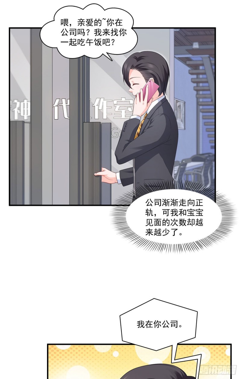 恰似寒光遇骄阳韩漫全集-第179话 送你一份礼物无删减无遮挡章节图片 
