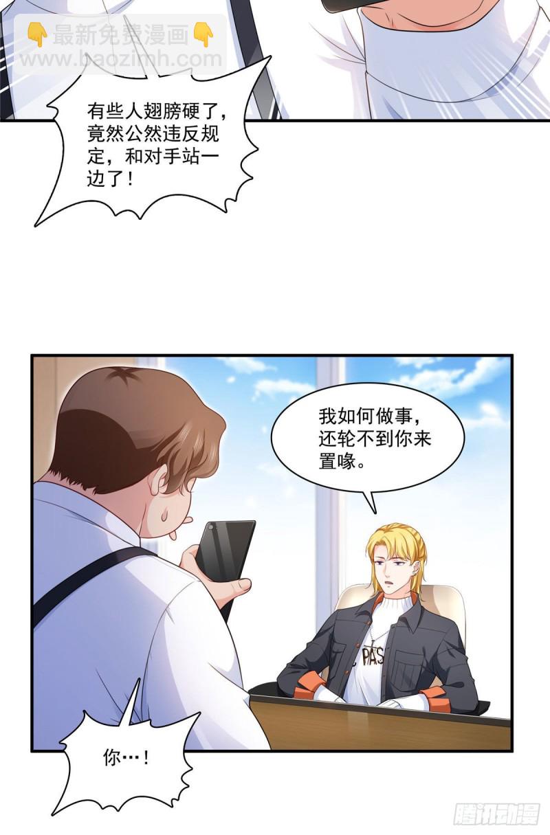 恰似寒光遇骄阳韩漫全集-第179话 送你一份礼物无删减无遮挡章节图片 