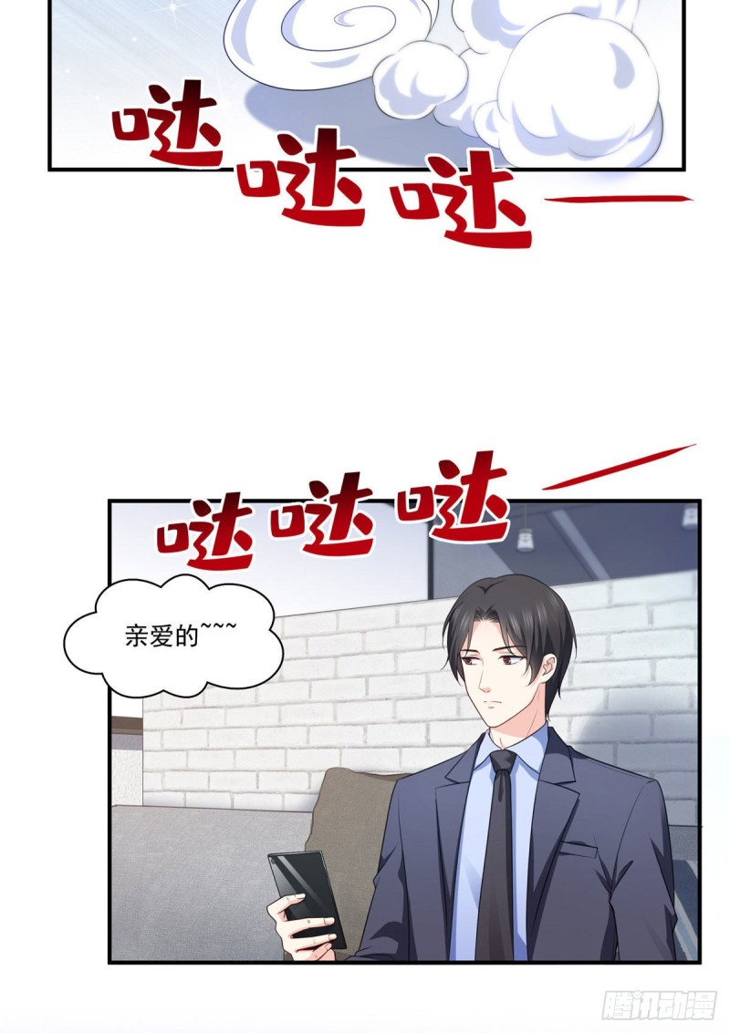 恰似寒光遇骄阳韩漫全集-第179话 送你一份礼物无删减无遮挡章节图片 