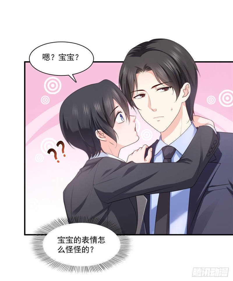 恰似寒光遇骄阳韩漫全集-第179话 送你一份礼物无删减无遮挡章节图片 