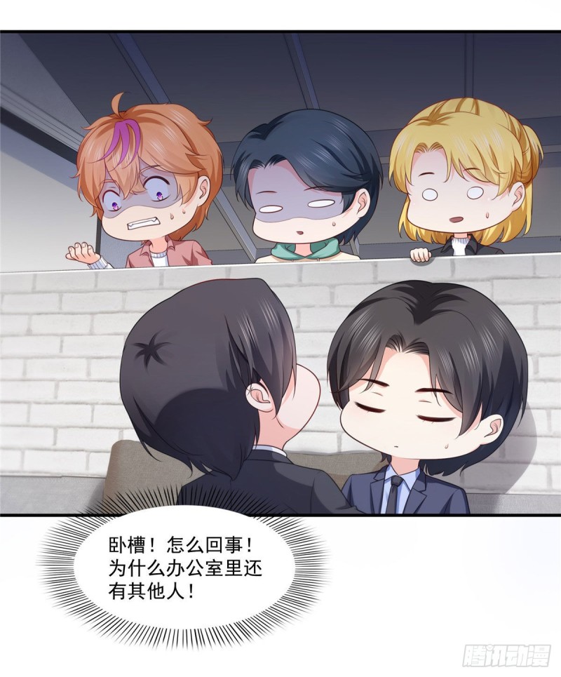 恰似寒光遇骄阳韩漫全集-第179话 送你一份礼物无删减无遮挡章节图片 
