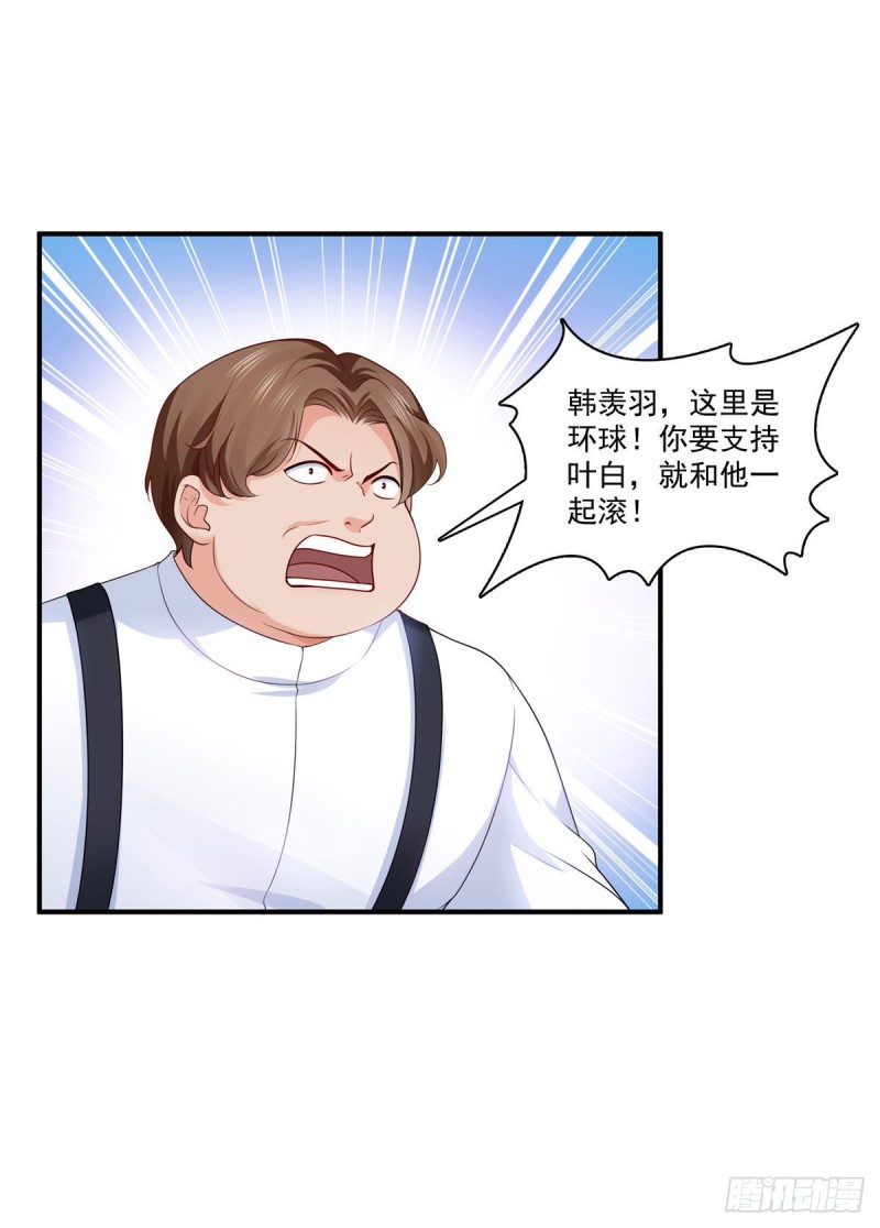 恰似寒光遇骄阳韩漫全集-第179话 送你一份礼物无删减无遮挡章节图片 