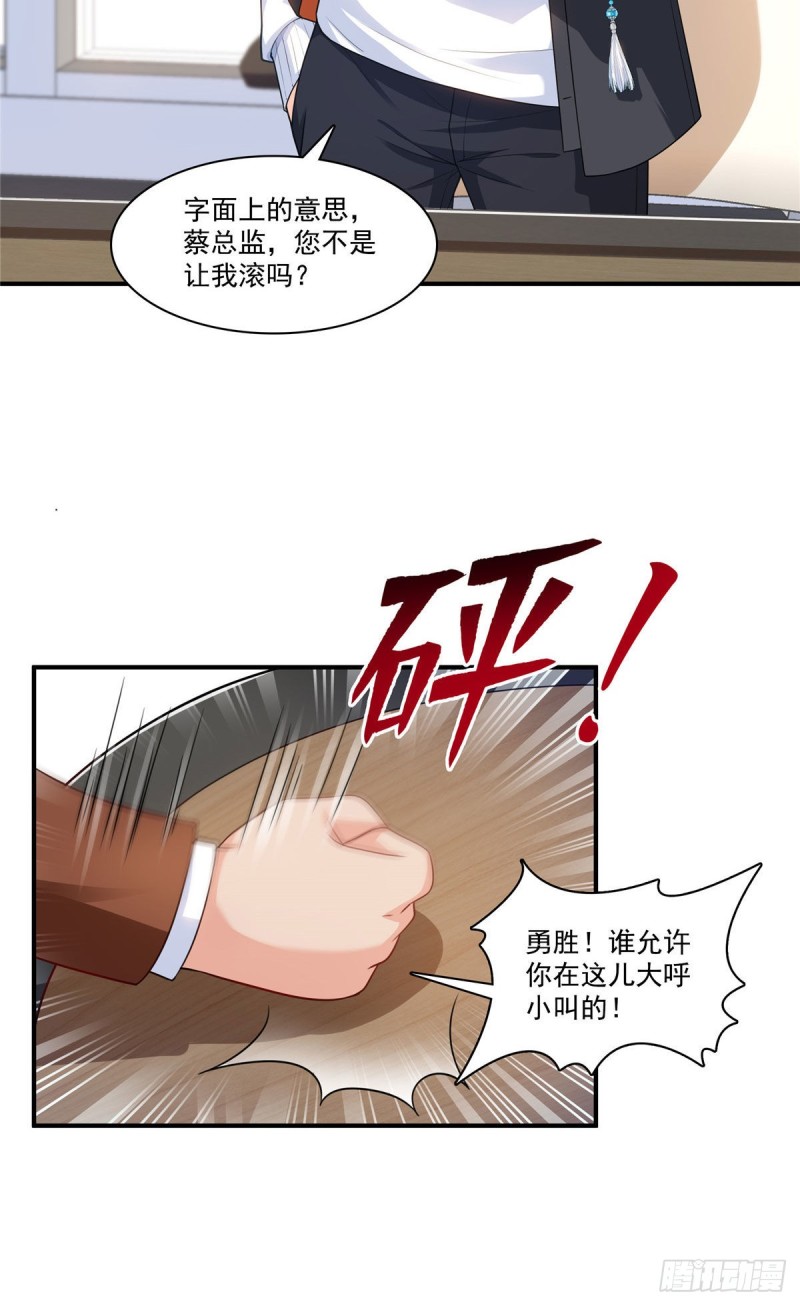 恰似寒光遇骄阳韩漫全集-第179话 送你一份礼物无删减无遮挡章节图片 