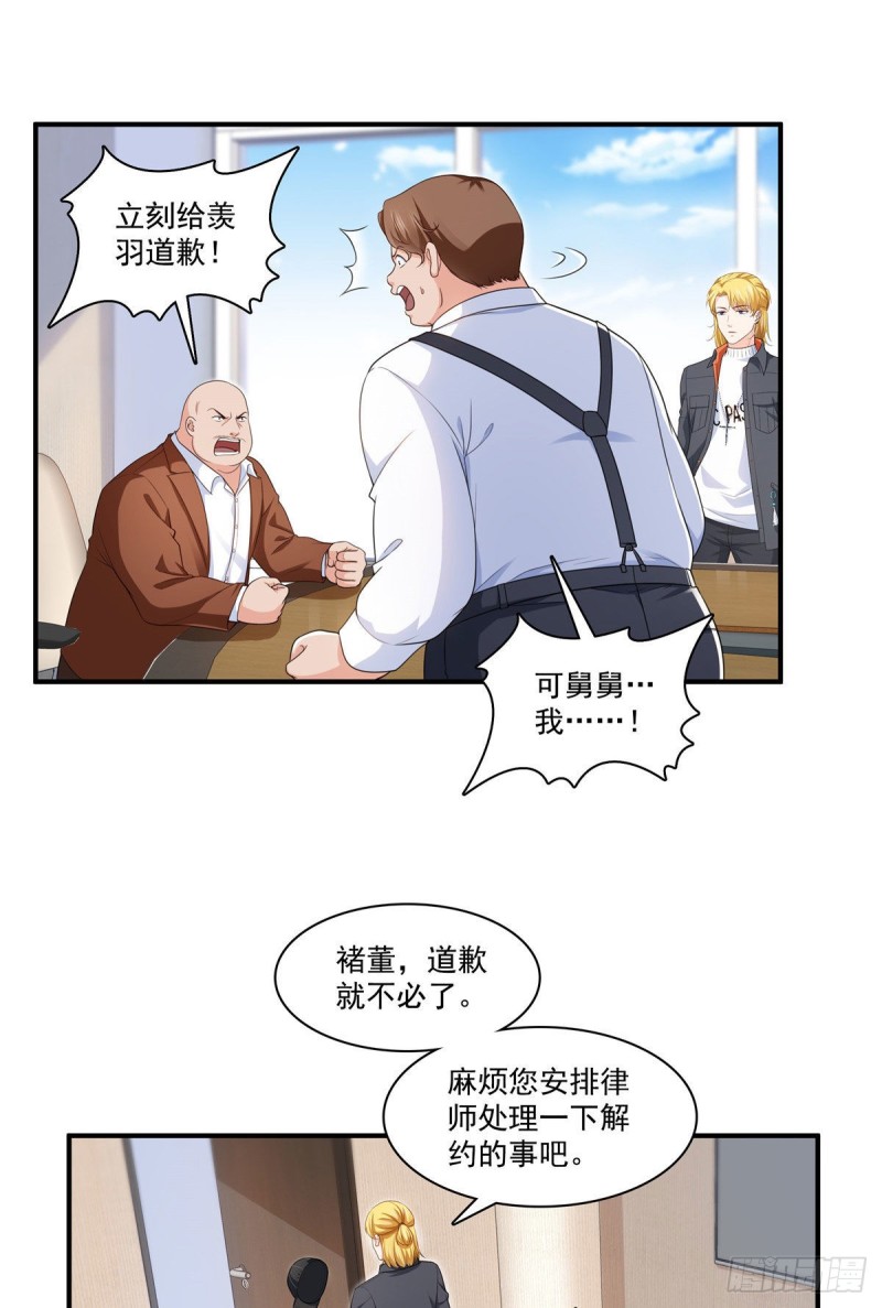 恰似寒光遇骄阳韩漫全集-第179话 送你一份礼物无删减无遮挡章节图片 