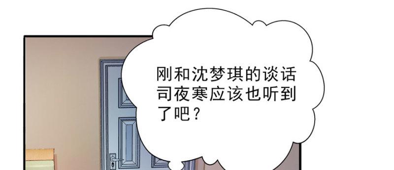 恰似寒光遇骄阳韩漫全集-第十八话 长得好看是我的错？无删减无遮挡章节图片 