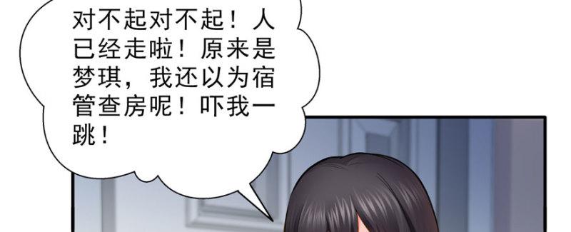 恰似寒光遇骄阳韩漫全集-第十八话 长得好看是我的错？无删减无遮挡章节图片 