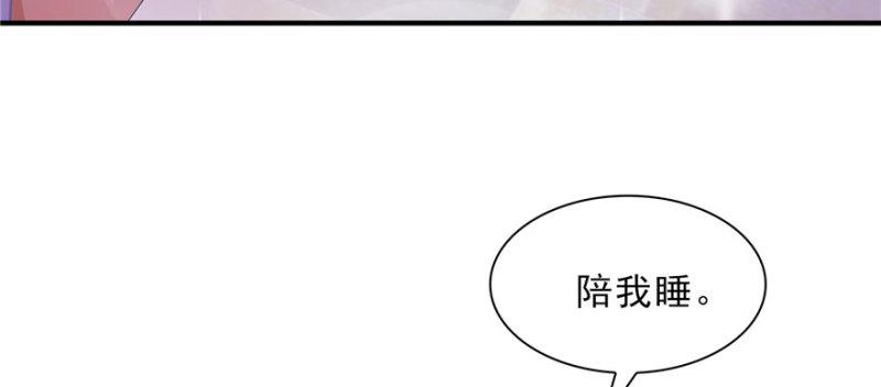 恰似寒光遇骄阳韩漫全集-第十八话 长得好看是我的错？无删减无遮挡章节图片 