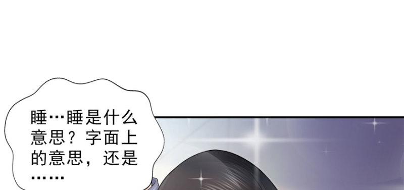 恰似寒光遇骄阳韩漫全集-第十八话 长得好看是我的错？无删减无遮挡章节图片 
