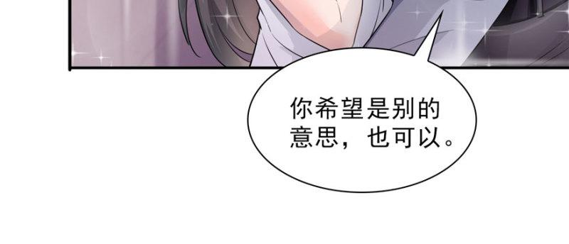 恰似寒光遇骄阳韩漫全集-第十八话 长得好看是我的错？无删减无遮挡章节图片 