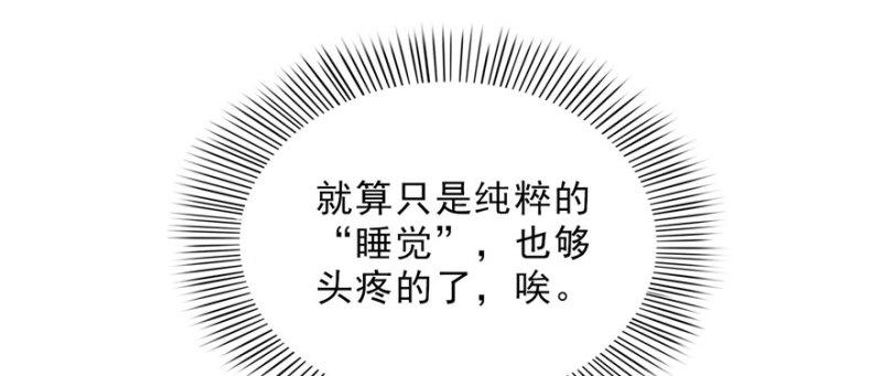 恰似寒光遇骄阳韩漫全集-第十八话 长得好看是我的错？无删减无遮挡章节图片 