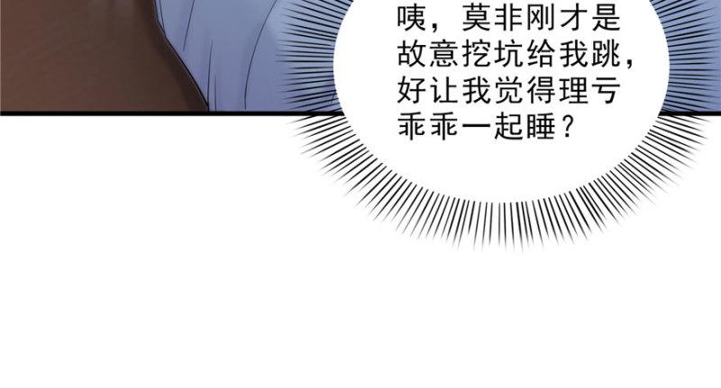 恰似寒光遇骄阳韩漫全集-第十八话 长得好看是我的错？无删减无遮挡章节图片 