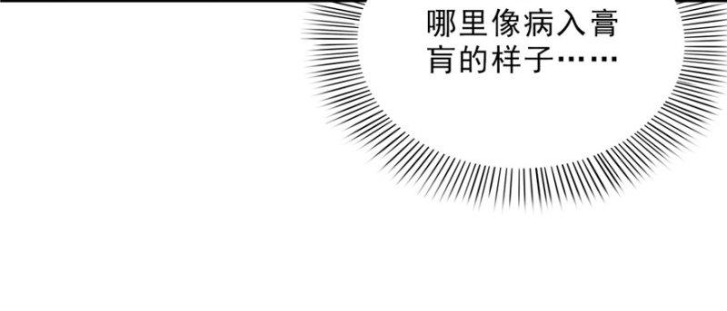 恰似寒光遇骄阳韩漫全集-第十八话 长得好看是我的错？无删减无遮挡章节图片 