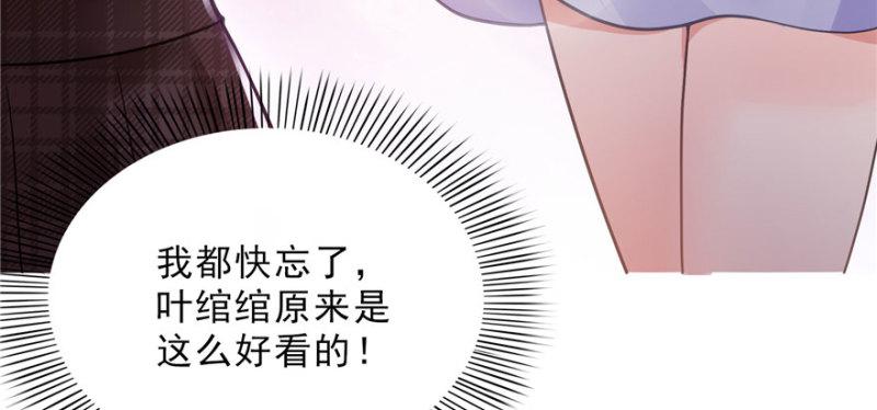 恰似寒光遇骄阳韩漫全集-第十八话 长得好看是我的错？无删减无遮挡章节图片 