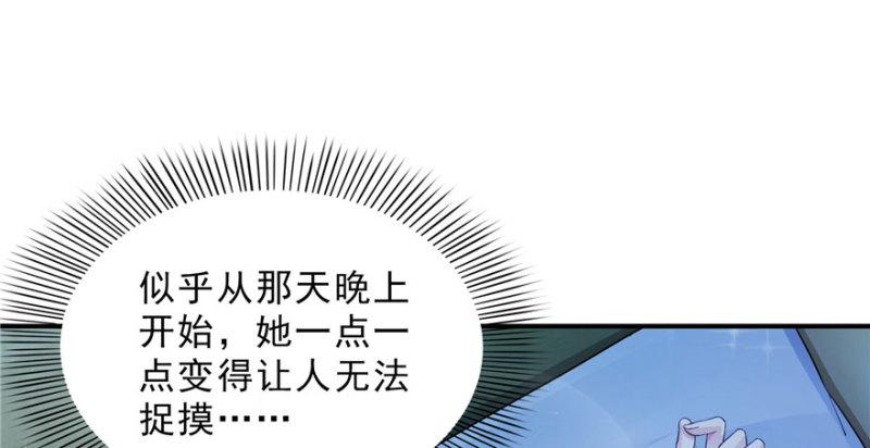 恰似寒光遇骄阳韩漫全集-第十八话 长得好看是我的错？无删减无遮挡章节图片 