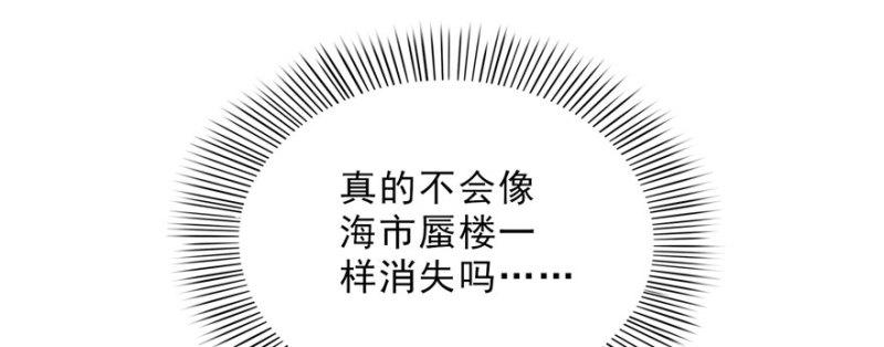 恰似寒光遇骄阳韩漫全集-第十八话 长得好看是我的错？无删减无遮挡章节图片 